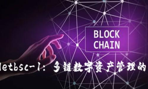 tpWalletbsc-1: 多链数字资产管理的新选择