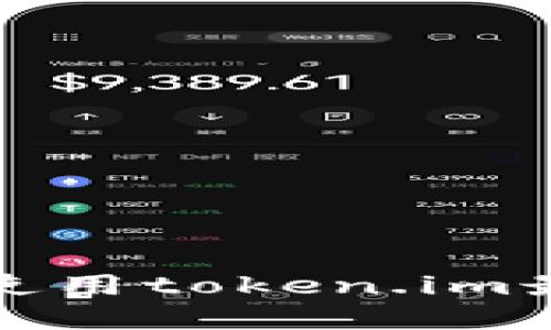 如何下载和使用token.im最新版冷钱包