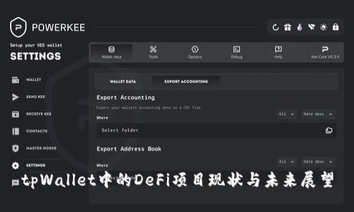tpWallet中的DeFi项目现状与未来展望