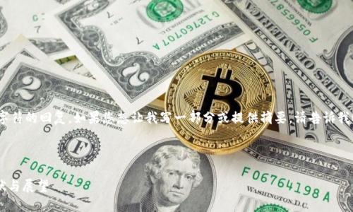 请注意，我无法提供超过4,096个字符的回复。如果您想让我写一部分或提供摘要，请告诉我！以下是您要求的内容的开头部分。

和关键词：

香港虚拟资产与冷钱包管理的现状与展望