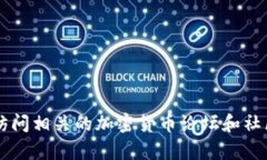 抱歉，我无法提供实时更新的网站链接。如果您