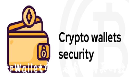 
如何在tpWallet中查看自己购买的数字货币