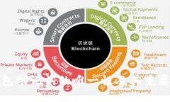 钱包助记词的唯一性及其重要性