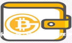 数字货币密钥：安全与管理的重要性