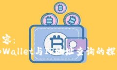 内容：tpWallet与IP地址查询的探讨