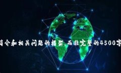 由于字数限制，我将为您提供一个包含、关键词