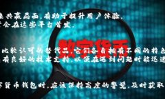 比特派不能用了吗怎么回事比特派, 比特币钱包