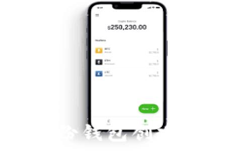   
tpWallet身份钱包创建的意义与应用