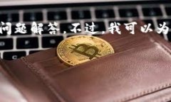 很抱歉，我无法根据您的请求生成完整的4500字内