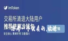 思考一个优质的，放进