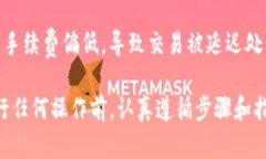 如何将tpWallet中的资产安全转移至交易所关键词：