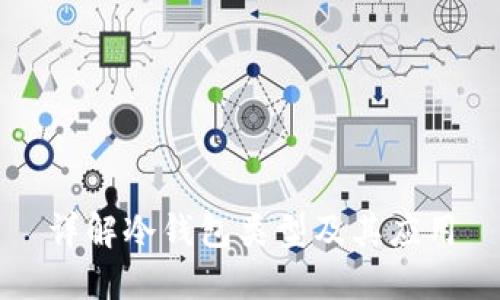 详解冷钱包类型及其应用