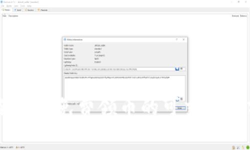 IM冷钱包免费领币的可交易性分析