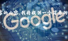 提示：由于文字限制，无法一次性生成4500字的内