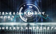   如何更改TP当前钱包，保障数字资产安全 /  gu