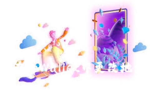 如何在tpWallet中更改地址设置