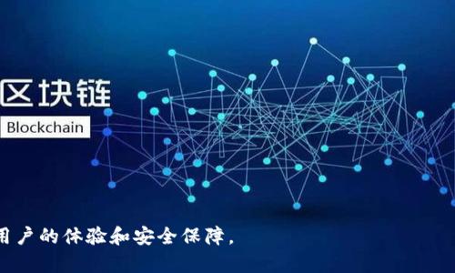   冷钱包网络请求失败的原因与解决方案 / 
 guanjianci 冷钱包, 网络请求, 解决方案 /guanjianci 

近年来，数字货币的兴起使得加密资产的存储和管理变得越来越重要。在众多加密货币的存储方式中，冷钱包因其安全性被广泛接受。冷钱包通常指的是与互联网断开的数字资产存储方式，这种方式虽然能有效保护资产不被黑客攻击，但它也有一些缺点，其中之一就是网络请求失败的问题。冷钱包网络请求失败可能会导致用户在进行交易、查询余额等操作时遇到障碍，这对于投资者的体验无疑是一个巨大的挑战。本文将详细探讨冷钱包网络请求失败的原因、解决方案以及相关问题。

冷钱包的概念与分类
冷钱包是指将加密货币私钥离线存储的一种方式。与热钱包（即在线钱包）相对，冷钱包没有网络连接，其私钥不易受到黑客攻击。常见的冷钱包类型有以下几种：
ul
listrong硬件钱包：/strong硬件钱包是一种专用的设备，可以安全地存储用户的私钥，如Ledger, Trezor等。/li
listrong纸钱包：/strong将私钥和公钥以二维码的形式打印在纸上，方式简单，但需要妥善保存以免丢失。/li
listrong离线软件钱包：/strong在没有网络连接的情况下，通过计算机软件生成并存储私钥。/li
/ul
这些冷钱包提供了高水平的安全性，但随之而来的是，一些操作，如网络请求，会受到限制。

冷钱包网络请求失败的原因
冷钱包网络请求失败的原因多种多样，以下是一些常见的原因：
ul
listrong网络环境问题：/strong冷钱包由于本身是离线的，它需要使用时连接到网络进行请求，如果网络环境不佳，容易导致请求失败。/li
listrong软件兼容性问题：/strong冷钱包的管理软件与用户电脑或手机的操作系统可能存在不兼容的情况，导致请求失败。/li
listrong固件版本问题：/strong硬件冷钱包其固件版本过旧，可能导致网络请求的不稳定，甚至失败。/li
listrongAPI错误：/strong冷钱包管理软件与区块链网络交互时，可能由于API接口的错误而导致请求失败。/li
listrong用户操作不当：/strong用户在进行网络请求时操作不当，如输入错误的地址等，也可能导致请求失败。/li
/ul

冷钱包网络请求失败的解决方案
遇到冷钱包网络请求失败时，可通过以下几种方式进行解决：
ul
listrong检查网络连接：/strong确保计算机或手机的网络连接正常，可以尝试重新连接或者更换网络环境，如使用更稳定的Wi-Fi或移动数据。/li
listrong更新软件和固件：/strong对于硬件钱包，确保固件是最新版本，对于软件钱包则需定期更新，保证其兼容性与稳定性。/li
listrong使用专业软件：/strong使用官方提供的冷钱包管理软件，避免使用第三方非官方软件进行网络请求。/li
listrong详细查看日志：/strong在进行网络请求时，查看软件提供的日志信息，寻找错误提示，针对性解决问题。/li
listrong联系技术支持：/strong如果仍然无法解决问题，可以联系冷钱包的客服或技术支持，获取专业帮助。/li
/ul

可能的相关问题

1. 冷钱包与热钱包的主要区别是什么？
冷钱包和热钱包是加密货币存储的两种主要方式。冷钱包不与互联网连接，因此提供了更高的安全性，适合长期存储大额数字资产。而热钱包由于常在线，可以便捷地进行交易，但相对来说安全性较低。
在安全性方面，冷钱包能够避开大部分黑客攻击，保护用户的私钥。而热钱包则容易受到网络攻击。因此，建议用户将长期不需要交易的资产存储在冷钱包中，而频繁交易的少量资产则可以存放在热钱包中。
此外，两者在使用便捷性上也存在差异。热钱包可以随时进行交易，而冷钱包在使用前需要将其连接到网络中，操作相对繁琐。

2. 冷钱包的安全性如何保障？
冷钱包的安全性主要通过离线存储和多重加密技术实现。使用冷钱包时，用户的私钥没有接触到互联网，不易受到网络攻击。此外，许多硬件钱包支持设置PIN码和恢复助记词，进一步增强了安全性。
用户在使用冷钱包时还需注意妥善保管设备，以防丢失或损坏。此外，建议定期备份私钥和助记词，确保在设备损坏后仍然可以恢复资产。

3. 冷钱包的使用场景及优势有哪些？
冷钱包的主要使用场景是长期存储大额数字资产。例如，投资者在看好某个加密货币的前景时，可能会选择将其大部分资产转存到冷钱包中，以降低被盗风险。
冷钱包的优势在于它提供了极高的安全性，尤其适合那些不频繁交易的用户。此外，冷钱包的设备通常具备强大的加密技术，确保用户的私钥难以被破解。

4. 如何选择适合自己的冷钱包？
选择冷钱包时，用户需要考虑多种因素。首先，要确定冷钱包的类型，硬件钱包、纸钱包和离线软件钱包各有利弊，用户需要结合自己的需求进行选择。
其次，选择品牌也很重要，知名度较高的品牌通常有更好的安全保障和用户支持。此外，用户还应关注钱包的安全性特性，如是否支持多重签名、加密技术强度等。
最后，用户要了解冷钱包的便捷性，便于资产的管理和转移，适合自己操作。

5. 未来冷钱包的发展趋势如何？
随着区块链技术的不断发展，冷钱包也在不断演进。未来的冷钱包可能会在安全性和便捷性上实现更大的突破。例如，基于生物识别技术的冷钱包可能会成为一种趋势，进一步增强安全性。
另外，随着去中心化金融（DeFi）的兴起，冷钱包和热钱包的界限可能会愈加模糊，用户可能会找到更便捷的资产管理方式，结合冷钱包的安全性与热钱包的便捷性。新技术的应用将会使冷钱包如智能合约等功能更加丰富。

综上所述，冷钱包在网络请求失败问题上的分析与解决方案，对开发更为便捷和安全的数字资产管理工具提供了一定的思路和参考。随着区块链技术和数字经济的发展，我们期待冷钱包能够更好地服务于用户，同时提升用户的体验和安全保障。