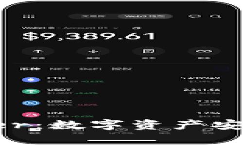 冷钱包Treazer：数字资产安全存储的先锋