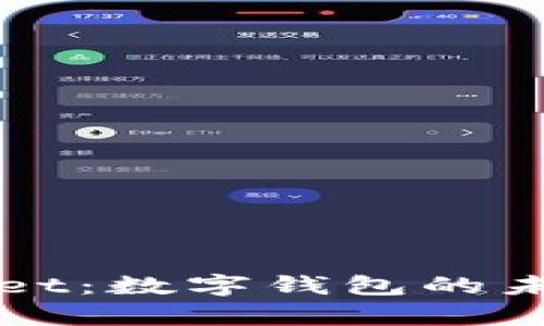 tpWallet：数字钱包的未来探索