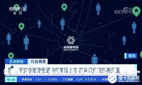 优质tpWallet中的USDT风险提示：使用须知