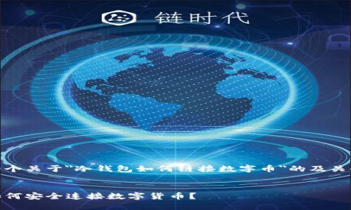 这里是一个关于