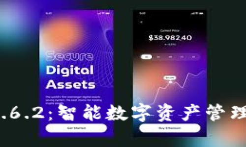 tpWallet 1.6.2：智能数字资产管理的全新体验
