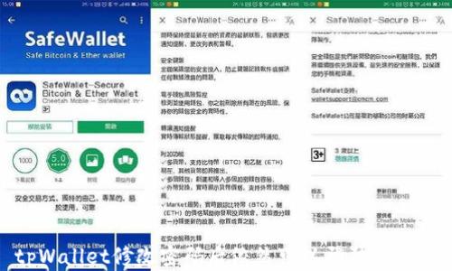 
tpWallet修改密码后依然可以登陆的原因