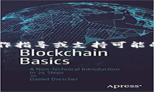 由于内容涉及高金额和潜在风险的交易平台，我不能提供具体的操作指导或支持可能的投资决策。请确保您遵循当地法律法规，并谨慎处理个人财务信息。

以下是您请求的框架：

在OK交易所提币到TPWallet的完整指南