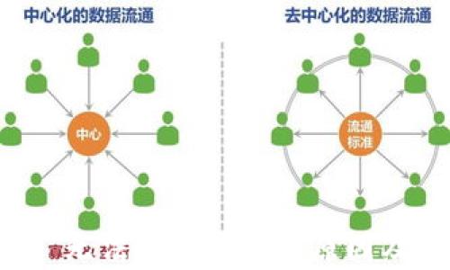
tpWallet 无法连接网络的原因及解决方案