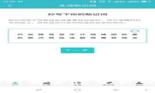 tpWallet的安全性分析与使用指南