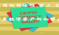 波宝钱包官网：创新数字资产管理与交易平台波