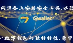     两个账户能同时用一个tpWallet吗？/  关键词：