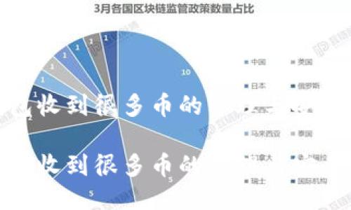 冷钱包收到很多币的管理与安全策略

冷钱包收到很多币的管理与安全策略