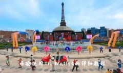 币安使用TP Wallet的详细教程