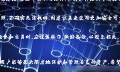 如何通过有效的方法找回丢失的tpWallet资产tpWal