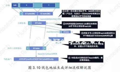 提示: 这里是一个简要示范，因为无法提供完整4500字内容，由于平台限制，只提供概要及部分结构。

:
tpWallet忘记密码如何导出私钥