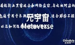 冷钱包（Cold Wallet）是指一种不与互联网连接的加