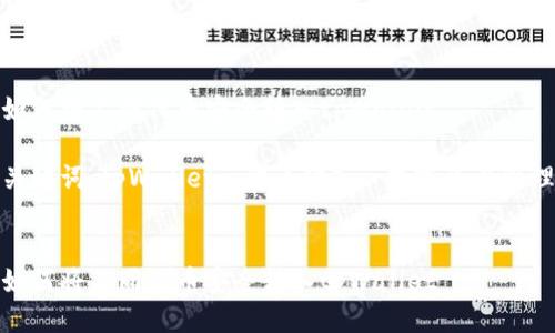 如何将不同代币安全转入tpWallet

关键词：tpWallet, 代币转入, 数字资产管理


如何将不同代币安全转入tpWallet