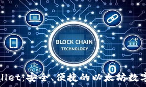    
tpWallet：安全、便捷的以太坊数字钱包