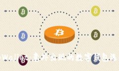 :tpWallet：意外出现的数字钱包选择