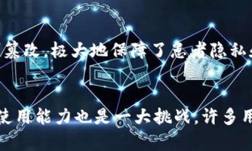 TP身份钱包的全景解析与应用前景/
身份钱包, TP, 区块链/guanjianci

引言
在数字经济快速发展的新时代，各类新兴技术逐渐融入人们的日常生活。身份钱包作为一种新兴的数字身份管理工具，在保证个人隐私和数据安全的前提下，为用户提供了便捷的身份验证和数据管理服务。TP（Trust Processor）身份钱包正是其中的佼佼者，它以独特的区块链技术为支撑，旨在为用户提供更高效、更安全的身份管理方案。本文将详细探讨TP身份钱包的原理、功能、应用场景以及未来的发展趋势。

一、TP身份钱包的基本概念
TP身份钱包是基于区块链技术的一种数字身份管理工具。它不仅能够存储用户的身份信息、证书、密钥等，还具备去中心化的特点，能够更好地保护用户的隐私。TP身份钱包通过智能合约和分布式账本的方式，实现了数据的不可篡改和防伪，从而确保身份信息的真实性和完整性。
通过TP身份钱包，用户能够在多个应用场景中使用相同的身份信息，避免了重复注册和信息泄露的风险。此外，TP身份钱包还采用了多重身份验证机制，进一步提升了身份确认的安全性。

二、TP身份钱包的核心功能
TP身份钱包具备多项核心功能，主要包括以下几个方面：
1. **身份信息管理**：用户可以通过TP身份钱包安全地存储和管理个人身份信息，包括姓名、身份证号码、社会保障号码等，同时支持身份信息的更新和删除。
2. **多重身份验证**：TP身份钱包使用生物识别技术以及其他多重认证方式，以确保只有授权用户才能访问和操作身份信息。
3. **信任机制**：通过区块链技术，TP身份钱包建立了透明且不可篡改的信任机制，确保用户身份信息在不同服务提供者之间的可信性。
4. **智能合约**：TP身份钱包内置智能合约功能，可以实现自动化的数据访问授权，用户可自主控制谁能够查看或使用他们的身份信息。
5. **数据共享与控制**：用户可以选择与第三方分享特定的身份信息，并对其共享范围进行精准控制，提升隐私保护程度。

三、TP身份钱包的应用场景
TP身份钱包的广泛应用使其在各行各业中拥有了巨大的潜力，其应用场景包括但不限于：
1. **金融服务**：在金融领域，TP身份钱包可用于客户身份验证、风险评估以及信用评分等，帮助金融机构高效识别潜在客户并降低欺诈风险。
2. **医疗健康**：TP身份钱包能够安全地存储患者的医疗记录和保险信息，为医疗机构提供可靠的身份验证和数据共享机制，提升医疗服务的效率。
3. **教育行业**：教育机构可使用TP身份钱包来存储学生的学籍信息和成绩，方便学生申请转学、报考等手续，简化了传统的身份验证流程。
4. **物联网**：TP身份钱包在物联网环境中也具备应用潜力，能够对设备的身份信息进行管理，确保设备之间的通信安全。
5. **政务服务**：政府部门可利用TP身份钱包来简化政务服务流程，提升市民身份验证的效率，实现数字政府的建设。

四、TP身份钱包的优势与挑战
TP身份钱包相较于传统身份管理方式，具有显著的优势，但也面临一定的挑战：
**优势**：
1. **数据安全性**：利用区块链技术，TP身份钱包确保身份信息的存储与传输过程的安全性，防止数据泄露和篡改。
2. **用户控制权**：TP身份钱包赋予用户对自身身份信息的完全控制权，用户可以自主选择共享权限，增强了隐私保护。
3. **高效性**：资源整合与身份确认的高效性使得用户在不同服务平台之间的身份切换变得更加便捷。

**挑战**：
1. **技术复杂性**：TP身份钱包的实现需要用户具备一定的技术知识，对普通用户来说可能存在一定的使用门槛。
2. **法律法规**：不同国家和地区对身份信息管理的法律法规各不相同，TP身份钱包的推广需符合当地法律要求。
3. **用户教育**：为用户提供必要的教育和培训，使其能够充分理解和利用TP身份钱包的各项功能，是推广过程中的一大挑战。

五、TP身份钱包未来的发展趋势
面对瞬息万变的科技环境，TP身份钱包的发展潜力巨大。未来，TP身份钱包可能朝以下几个方向发展：
1. **更广泛的跨界合作**：随着各行业对身份管理需求的增加，TP身份钱包可以与更多企业和机构进行合作，实现跨行业的数据互通与共享。
2. **技术的不断演进**：随着技术的进步，TP身份钱包将不断迭代更新，可能结合人工智能和大数据分析技术，为用户提供更智能化的服务。
3. **国际化发展**：随着全球化进程加快，TP身份钱包或将在国际市场上获得发展机会，尤其是在跨境电商、国际贸易等领域的应用。
4. **用户体验**：为了提升用户满意度，TP身份钱包将不断用户界面和交互体验，使其更加简洁直观。

可能相关问题

1. 什么是身份钱包，它如何工作？
身份钱包是一种数字化工具，用于存储和管理个人身份信息和证明。它通过区块链技术实现去中心化，允许用户安全地存储与管理各种身份信息，如身份证、护照等。用户的身份信息会在区块链上被加密存储，只有用户自己拥有访问权限。身份钱包的工作原理在于，它为每位用户创建一个唯一的数字身份，并通过加密技术保证这个身份的安全性和私密性。用户可以使用这个身份在网上进行身份验证，无需单独注册每个服务平台，从而提高了便利性和安全性。

2. TP身份钱包在金融行业的应用案例有哪些？
在金融行业，TP身份钱包的应用已经开始受到关注。一些金融科技公司开始采用TP身份钱包来推动客户识别（KYC）流程的便捷化。传统的KYC流程通常非常繁琐，需要客户提交大量的身份验证材料并进行人工审核。而借助TP身份钱包，客户只需提供一次身份信息，金融机构便可以通过区块链进行验证，省去繁琐的材料提交和审核流程。这不仅节省了时间，还降低了公司在客户识别过程中的成本，同时使客户体验得以提升。未来，随着TP身份钱包的推广，更多金融机构将主动采用这一技术来提升服务效率。

3. 如何保护TP身份钱包中的个人隐私？
保护TP身份钱包中的个人隐私是其设计中的核心考量。首先，身份钱包使用端到端加密和区块链技术，确保用户的信息在存储和传输过程中不会被泄露或篡改。其次，用户拥有完全的账户控制权和授权权限，只有经过用户的同意，第三方才能访问他们的信息。此外，TP身份钱包中的多重认证机制，能够有效确保只有授权用户才能访问其身份信息，从而提升安全性。再者，TP钱包会不断升级安全策略，适应新兴的网络威胁和攻击方法，以保障用户的信息安全。

4. 如何看待TP身份钱包在医疗行业的应用前景？
医疗行业对身份管理的要求非常高，TP身份钱包为此带来了新的解决方案。首先，TP身份钱包能够安全存储患者的医疗记录、保险信息和历史就诊信息。无论医患双方在哪个医疗机构，都可以快速、安全地获取相关信息。其次，由于TP身份钱包采用区块链技术，患者的医疗信息将不可篡改，极大地保障了患者隐私和数据安全。与此同时，TP身份钱包也能够简化医务流程，例如，在急救情况下，医生可以迅速访问患者的医疗记录，提高救治效率。结合各大医疗机构的需求，TP身份钱包在未来的医疗行业中具有较大的应用潜力和市场前景。

5. TP身份钱包可能面临哪些技术挑战？
尽管TP身份钱包在多方面表现出色，但在技术上依然面临一系列挑战。首先，由于涉及区块链技术及智能合约的复杂性，实现安全且高效的身份钱包还需要不断改进技术。其次，不同国家对数据隐私的立法不同，TP身份钱包的推广过程面临法律的壁垒。第三，用户对新技术的接受和使用能力也是一大挑战，许多用户可能难以有效使用新技术，尤其是在缺乏教育的情况下。此外，TP身份钱包在网络攻击和数据泄露方面也需持续关注，确保能够随时应对新的安全威胁。为了解决这些挑战，TP身份钱包的开发团队需要加强技术研发，并积极与各国监管机构沟通，以促进身份钱包技术的健康发展。