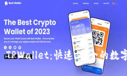/ OKEx 提现到 TPWallet：快速、安全的数字资产转移指南 