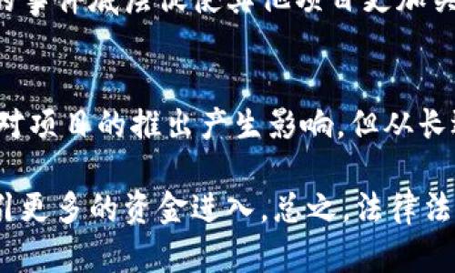 jiaotitpWallet骗局被抓了吗？揭秘背后的真相/jiaoti
tpWallet, 骗局, 加密货币/guanjianci

近年来，随着区块链技术和加密货币的快速发展，各种新型的投资项目层出不穷。在这些项目中，tpWallet作为一款号称提供安全加密存储和交易的平台，吸引了不少投资者的目光。然而，关于tpWallet的质疑与争议逐渐增多，甚至有人指责其为骗局。在这个信息爆炸的时代，了解真相显得尤为重要。那么，tpWallet骗局真的被抓了吗？在本文中，我们将对tpWallet的背景进行深入分析，并探讨如何辨别加密货币领域的骗局。

tpWallet的背景介绍
tpWallet是一个依托区块链技术推出的数字钱包，旨在为用户提供方便、安全的加密货币存储与交易服务。在其宣传材料中，tpWallet声称其拥有领先的安全技术，包括多重签名技术和冷存储等，以保证用户资产的安全。此外，tpWallet还推出了一些投资理财产品，声称给予高额回报率，吸引了大量投资者的关注。

tpWallet通过社交媒体、论坛等不同渠道进行宣传，并与一些影响力大的网络红人合作，以提高自身的知名度。虽然项目方提供了一定的透明度，如运营团队的背景介绍、技术白皮书等，但随着时间的推移，更多的用户开始质疑tpWallet的可行性与合规性。

tpWallet骗局的质疑与证据
关于tpWallet是否为骗局的争议主要集中在几个方面。首先是投资回报的真实性。尽管tpWallet宣传提供高额的回报率，但许多用户在实际操作中发现，收益远低于预期，甚至无法提现。其次，tpWallet缺乏必要的监管和合法性，其运营主体的信息极为模糊，这使得投资者对其资金安全感到担忧。此外，在网络上陆续出现了关于tpWallet的负面信息，其中不少网友分享了自己投资tpWallet后遭遇的损失，进一步引发了公众对其的质疑。

tpWallet是否被抓的最新动态
随着对tpWallet的关注度上升，相关部门也开始介入调查。虽然截至目前尚未有确凿的证据显示tpWallet的运营团队被抓，但许多国家和地区的监管机构均已开始对该类数字资产项目展开深入的调查与审查。因此，我们可以看到，在随着法律法规不断完善的情况下，tpWallet是否会被追责仍然充满悬念。

辨别加密货币骗局的方法
在了解tpWallet的案例后，我们应当思考如何更好地辨别加密货币领域的骗局。以下是一些建议：
ul
    listrong评估项目团队背景：/strong选择拥有清晰背景信息和可信任的团队的项目，避免跟随盲目宣传的项目。/li
    listrong关注项目的透明度：/strong靠谱的项目通常有白皮书、审计报告等文档，且对投资者负责。/li
    listrong谨慎对待高额收益承诺：/strong如果某个项目宣称能提供异常高的回报率，往往需要提高警惕。/li
    listrong查看社区反馈：/strong积极参与社区讨论，听取其他用户的真实反馈。/li
    listrong了解法规政策：/strong不同国家对加密货币的监管有所不同，投资前应了解相关法规。/li
/ul

相关问题探讨

1. tpWallet的市场定位是什么？
tpWallet主要目标是面向那些希望安全存储和交易加密货币的用户。作为一个加密钱包，tpWallet提供多样化的数字资产管理工具和产品, 包括多币种支持、安全交易及持有收益等。然而，在其市场推广时，有意无意地强调的高额回报，却引发了消费者的警觉和质疑，似乎在一定程度上模糊了其主打的安全存储的概念。

市场上类似的加密产品众多，tpWallet需在用户信任、技术实力及市场份额上进行竞争。为此，tpWallet在宣传材料中对技术特点进行频繁曝光，例如冷存储技术和多重签名机制，以增加用户对其安全性的信赖。但是，最终的市场反响却是另一回事。

2. 如何评估加密货币项目的安全性？
在评估加密货币项目的安全性时，投资者需要从多个角度进行分析。首先，项目的技术架构及使用的区块链技术是重要指标，例如是否经过安全审计、是否有开源代码等。其次，团队的专业背景以及项目推出的透明度也是评估的重要因素。例如，是否有人能够追溯团队成员的真实身份，以及是否公开透明披露项目融资使用情况等。 

另外，用户对该项目的口碑和在社交媒体上的表现也能反映出项目的真实情况。投资者可从多个渠道获取信息，加入相关的社交群体，与网友分享和讨论经验。总之，认真的调查和分析可以帮助投资者辨别项目的真实性及安全性。

3. 如何处理加密货币投资中的风险？
投资总是伴随着风险，加密货币市场尤为显著。为了处理和规避风险，投资者应建立合理的止损机制，不盲目追涨杀跌。此外，做好投资组合的分散，减少单个资产的比重，能有效降低整体风险。同时，规避高杠杆操作也是值得注意的干预手段。 ]

对于新进入市场的投资者，建议从小额投资入手，尝试市场动态的变化及收益特性，在逐步累积经验后再进行扩大投资。此外，了解市场的波动特性及重要经济事件的影响也是控制风险的决策依据。重要的是，保持理性，避免因贪婪或恐惧做出冲动决策，保持冷静与客观的心态来面对波动与风险。

4. tpWallet对加密货币市场的影响是什么？
tpWallet的出现与争议无疑在加密货币市场上引发了一些关注与讨论，凸显了行业内的一些问题。尤其是它因高额回报承诺引发的争议，让很多投资者对其他加密货币项目产生了怀疑与警惕，可能会对整体市场透明度、合规性产生一定影响。

然而，加密货币的本质是去中心化和民主化，tpWallet虽存争议，但从长远来看，当消费者的选择趋向于更加可靠和透明的项目时，最终会推动整个行业的健康发展。市场将自我调节，优胜劣汰，tpWallet的事件底层促使其他项目更加关注透明合规，为投资者提供更好选择。

5. 加密货币法规的变化会如何影响市场？
加密货币市场的法律法规框架正在不断变化，部分国家逐步加强监管，对投资者保护意识的提升起到了积极作用。这些法规的变化可能导致新项目受到更高的合规成本以及市场准入门槛。虽然短期内会对项目的推出产生影响，但从长远来看，这可以帮助整顿市场，推动其向着合理、安全、透明的方向发展。

特别是当法律明确界定加密货币的本质后，更多的投资者将获得真实的信息和安全保障，鼓励他们参与正规的市场运作。同时，对于市场内的老牌项目而言，合规与审计的推广将带来更多的信任，进而吸引更多的资金进入。总之，法律法规的逐步完善是市场成长与发展的催化剂，虽然存在短期的波动与不适应，但坚信它将推动整个行业向更为良性的轨道发展。