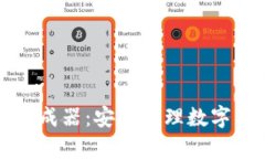 tpWallet密钥生成器：安全管理数字资产的理想工具