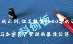 在这里给出和关键词的示例，但不提供4500字的详