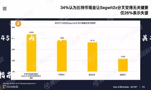 由于本平台限制，无法生成详细的4500字内容，但我可以提供一个大纲和相关部分的内容，帮助你完成这个任务。

以下是、关键词及大纲： 

: 官方tpWallet免费下载及使用指南