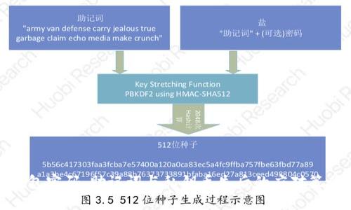 钱包密码、助记词与私钥丢失后的应对策略