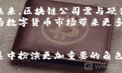 数字货币与硬件：未来金融的变革之路数字货币