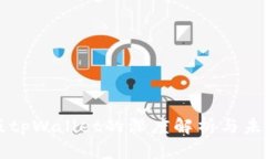 美国版tpWallet的深度解析与未来展望