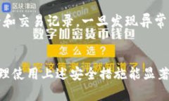 在使用tpWallet时，如果你需要重新下载并登录，可